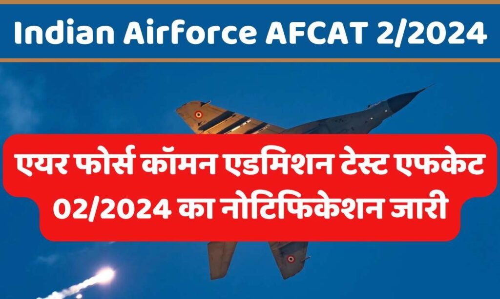 Airforce AFCAT Bharti 02/2024