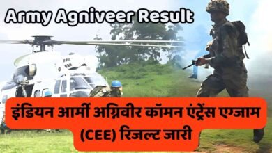 Army Agniveer Result 28 May 2024