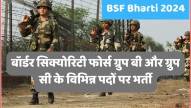 BSF-Bharti-2024-Group-B-And-Group-C