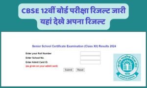 CBSE 12th Board Result Announced