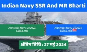 Indian Navy SSR And MR Bharti