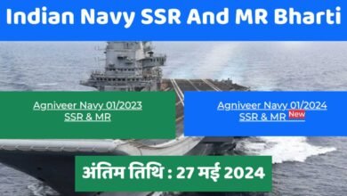 Indian Navy SSR And MR Bharti