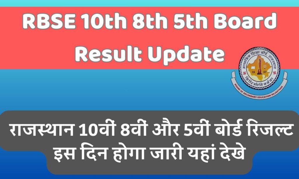 RBSE 10th 8th 5th Board Result Update