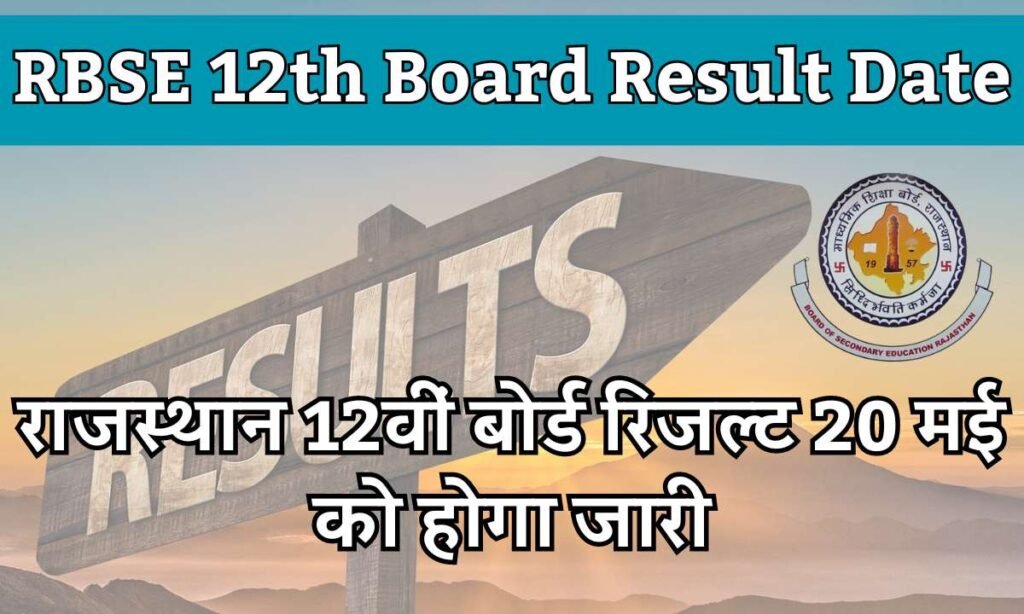 RBSE 12th Board Result Date 20 May