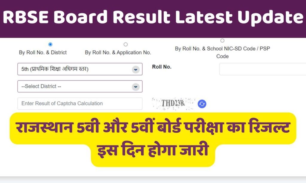 RBSE Board Result 5th And 8th Class Latest Update
