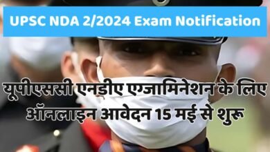UPSC NDA Exam-2-2024