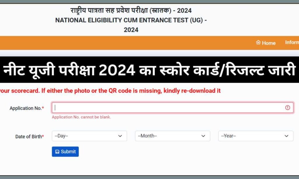 Check NEET UG 2024 Score Card