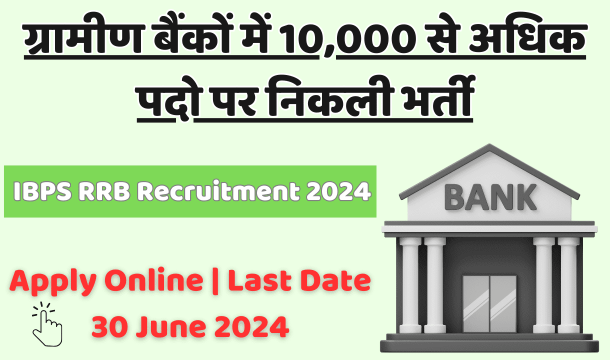 IBPS Gramin Bank Recruitment 2024