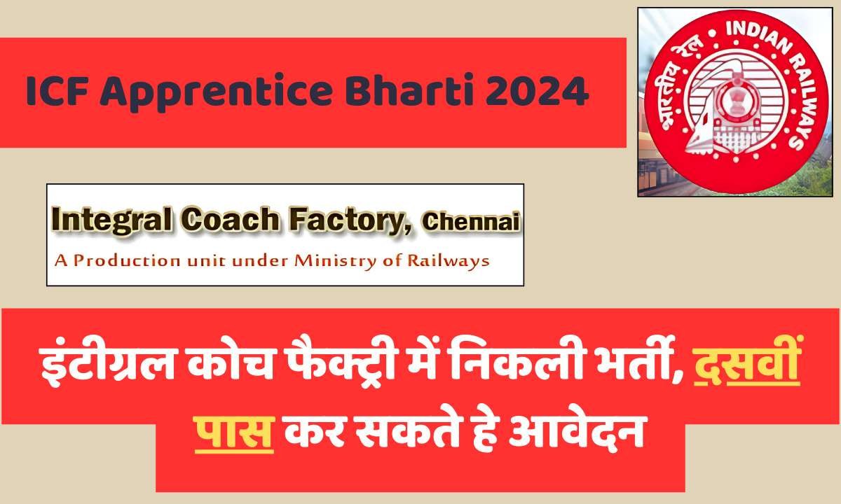 ICF Apprentice Bharti 2024 Post 1010