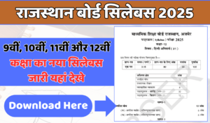 Rajasthan Board Syllabus 2025 Download Pdf
