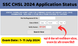 SSC CHSL 2024 Application Status Check