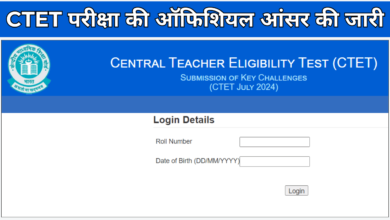 CTET July 2024 Answer Key