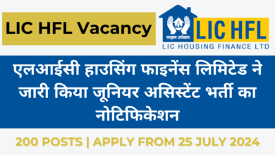 LIC HFL Vacancy 2024