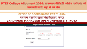 PTET College Allotment 2024 List
