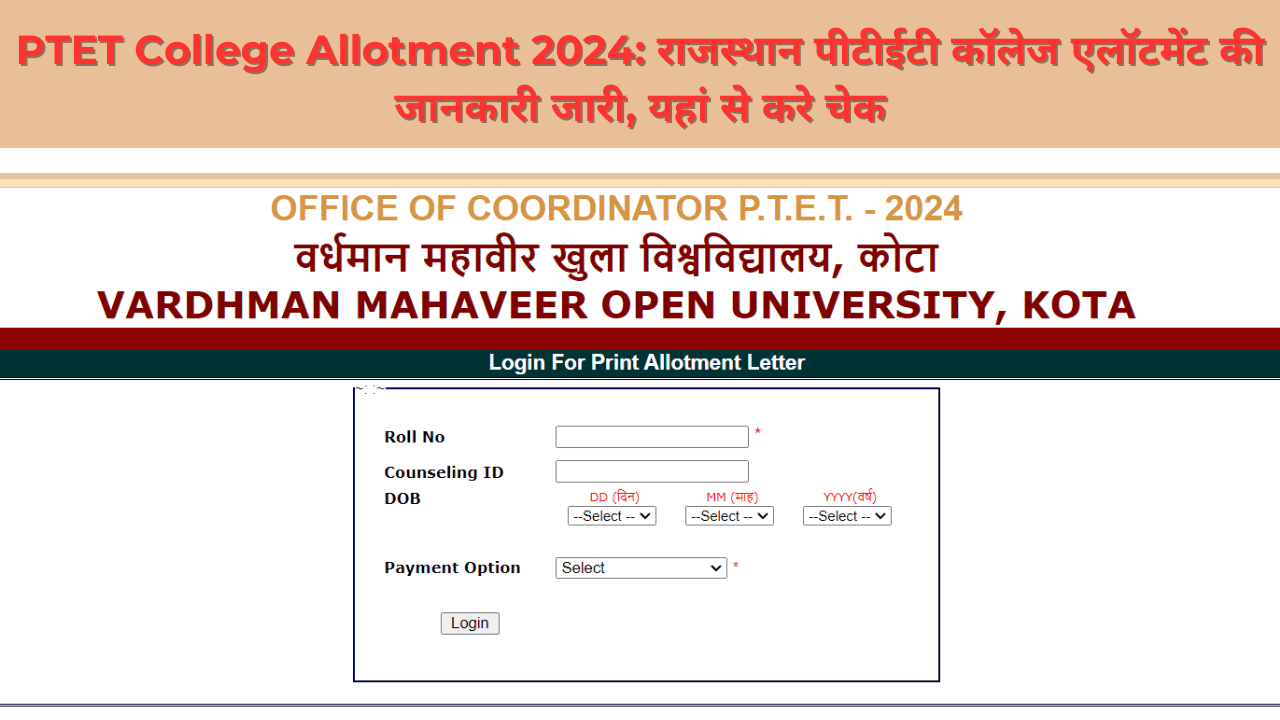 PTET College Allotment 2024 List