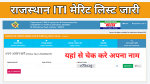 Rajasthan ITI Merit List 2024-25