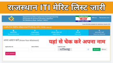 Rajasthan ITI Merit List 2024-25