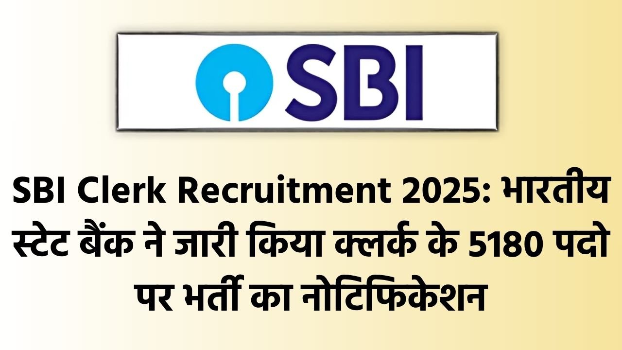 SBI Clerk Recruitment 2025